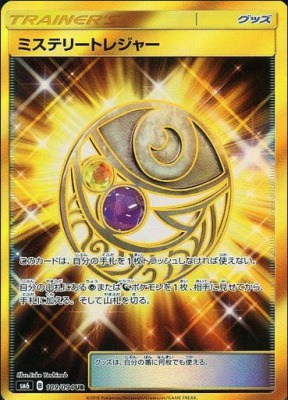 Ptcgo シェイミexの入手方法まとめ ポケカ速報まとめブログ ポケモンカード探し