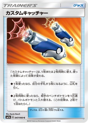 Ptcgo テーマデッキ Leaf Charge 通称 ジュカイン 各カードの日本語訳まとめ ポケカ速報まとめブログ ポケモンカード探し