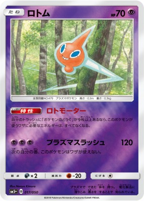 ぼうけんのカバン の効果と使い方の解説 ポケモンカード フェアリーライズsm7b ポケカ速報まとめブログ ポケモンカード探し