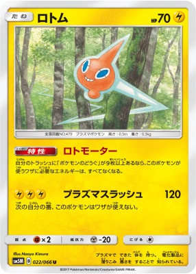 ぼうけんのカバン の効果と使い方の解説 ポケモンカード フェアリーライズsm7b ポケカ速報まとめブログ ポケモンカード探し