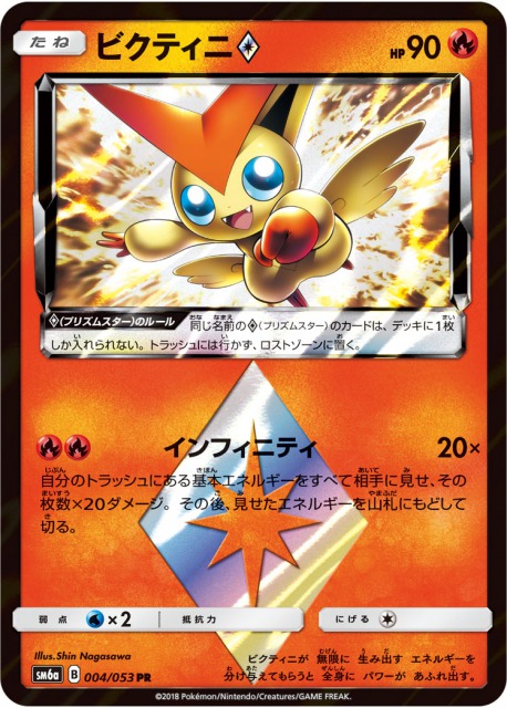 ヒートファクトリー の効果と使い方の解説 ポケモンカード 超爆インパクトsm8 ポケカ速報まとめブログ ポケモンカード探し