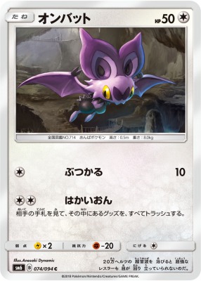 ミルタンク の効果と使い方の解説 ポケモンカード 超爆インパクトsm8 ポケカ速報まとめブログ ポケモンカード探し