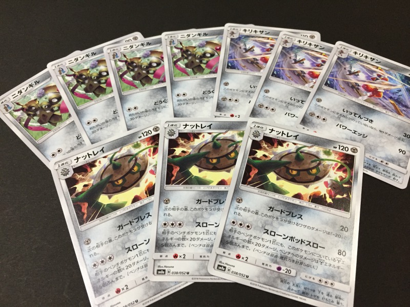 強化拡張パック ダークオーダー Sm8a の1ボックス開封結果 コモンなどの封入率 ポケモンカード ポケカ速報まとめブログ ポケモンカード探し