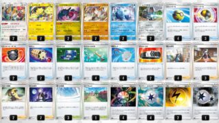 ポケカ速報まとめブログ ポケモンカード探し ポケモンカードの最新情報 デッキレシピ カードリストを紹介