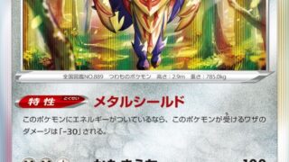 ポケモンカード ページ 5 ポケカ速報まとめブログ ポケモンカード探し