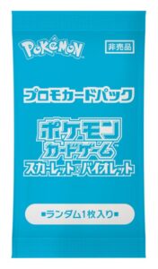 ポケカの夏がキタ プロモカードGetキャンペーン プロモカードパック