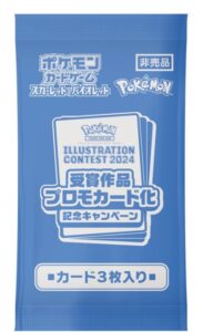 Pokemon Trading Card Game イラストレーションコンテスト 2024　プロモカードパック